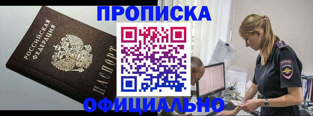 пропишу в квартире в Тырныаузе