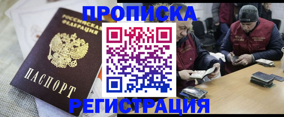 прописка в квартире в Тырныаузе