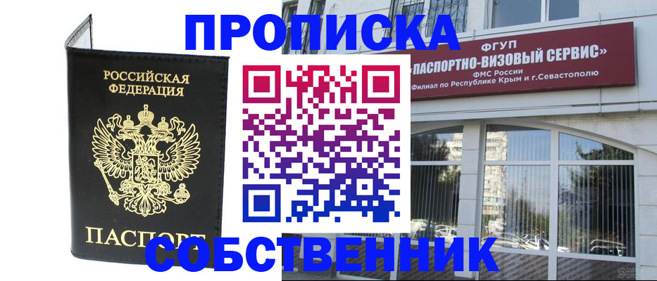 прописка для кредита в Тырныаузе