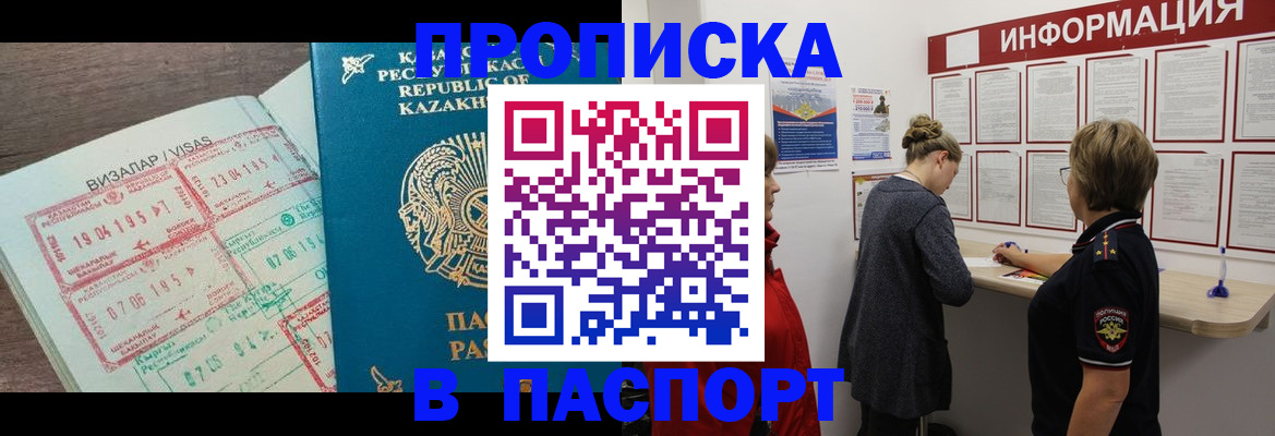 прописка в Тырныаузе